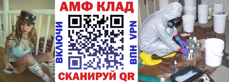 АМФЕТАМИН 97%  Ардатов 