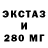 Ecstasy XTC stereomelodica
