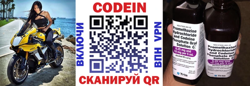 Кодеин Purple Drank  наркота  Ардатов 
