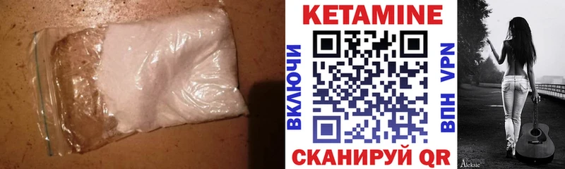 КЕТАМИН VHQ  Ардатов 