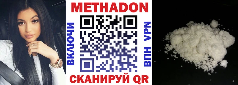 где продают   Ардатов  МЕТАДОН VHQ 